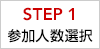 STEP1 QlI