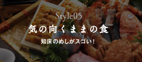 style5